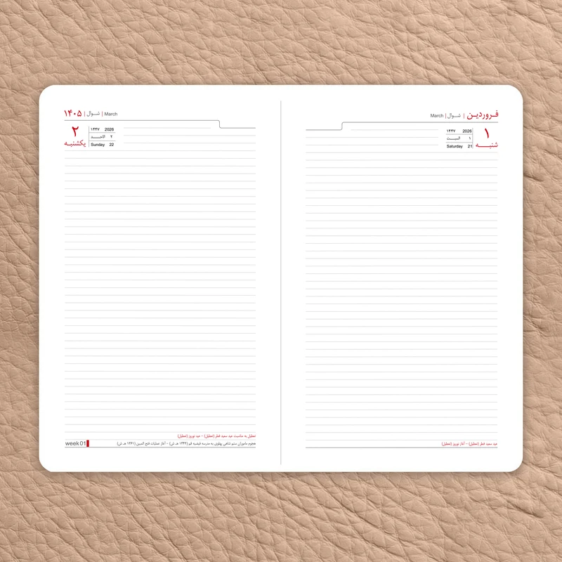 سررسید اروپایی 3