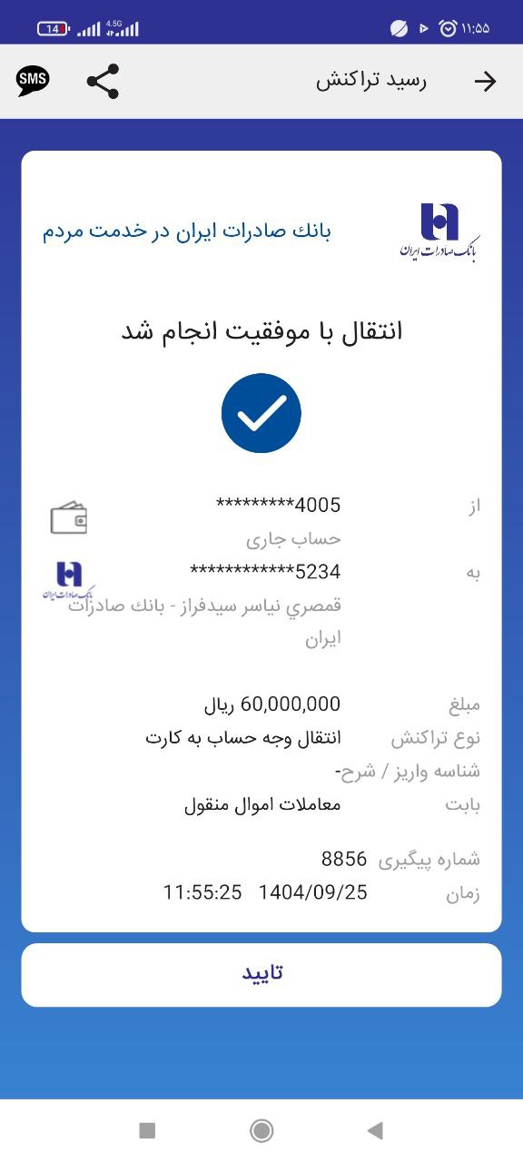 سررسید 1405 رقعی راد - تصویر 2